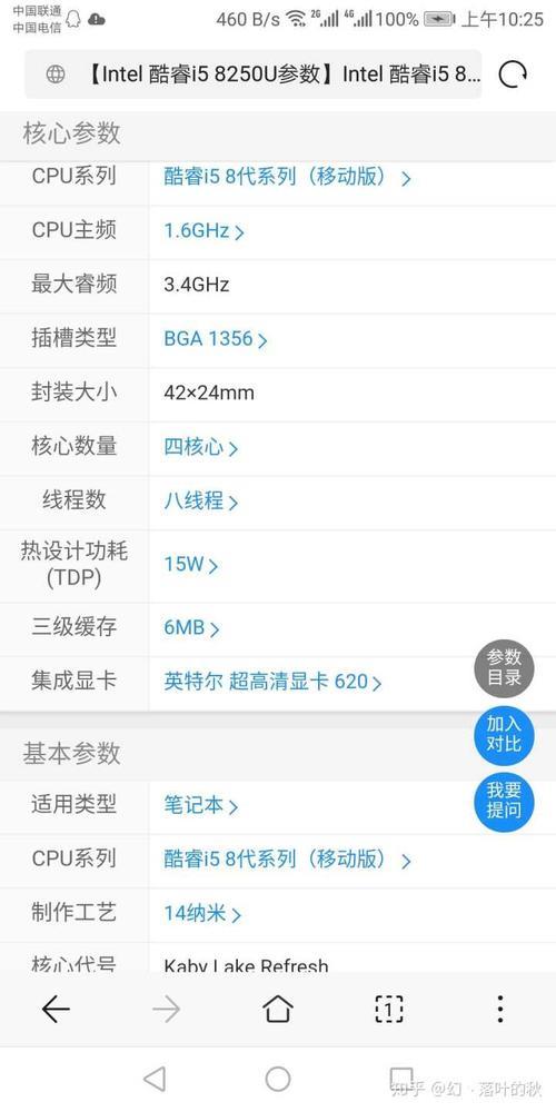 i58250u相当于桌面级的哪个等级的cpu另外还有比起i57200u提升有多大