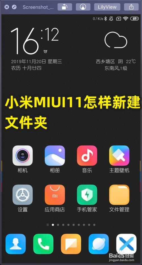 小米11升级miui12.5增强版依然很发热