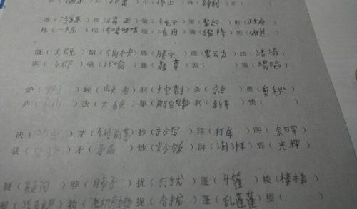 九州组词四个字