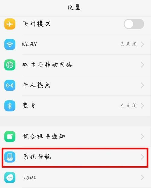 vivo手机时间格式怎么设置