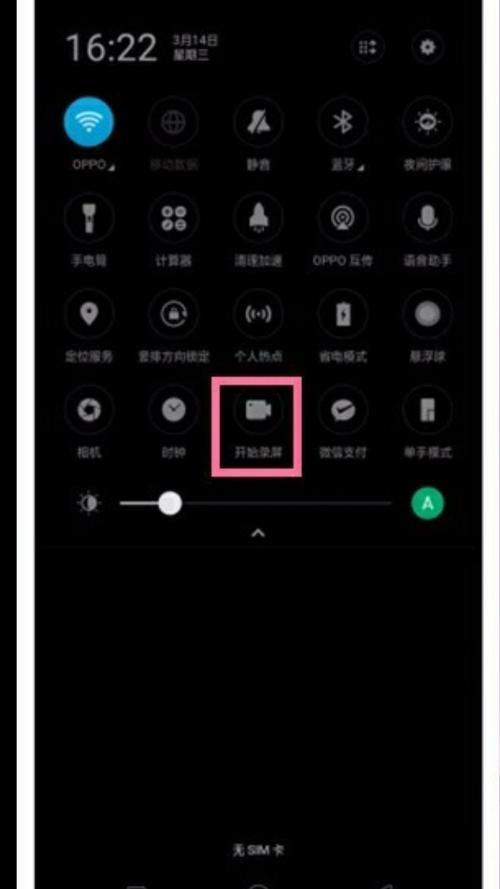 oppo手机游戏录屏怎么打开