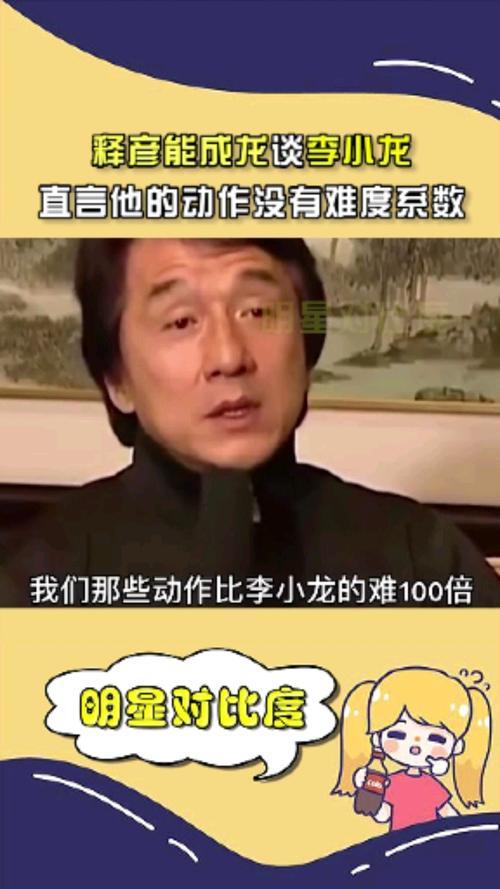 邹兆龙对李小龙真实评价