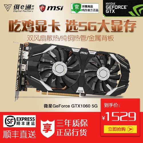 影驰GTX1060大将，这卡怎么样