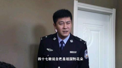 四平警事的女演员