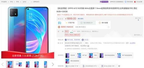 oppoa72是什么处理器