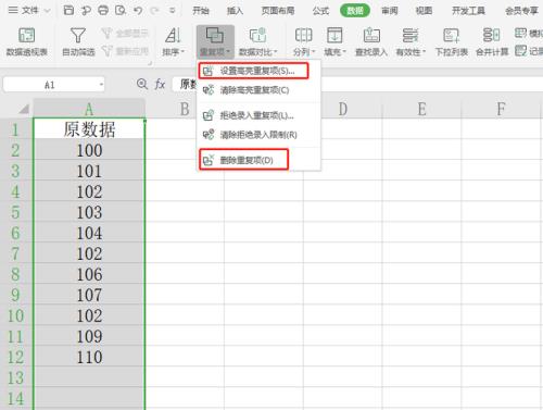 excel如何设置重复数据高亮显示