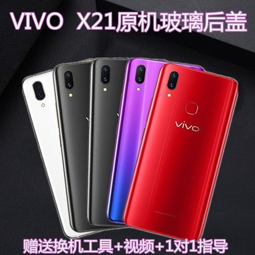 vivo  x21uda是5G吗