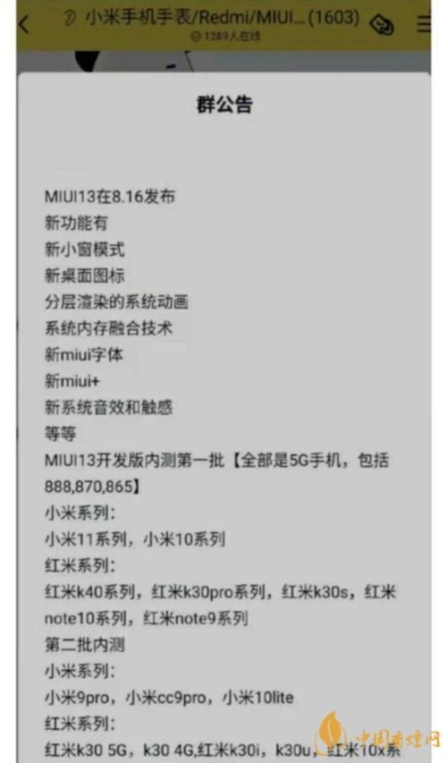 为什么我的小米11没更新miui13