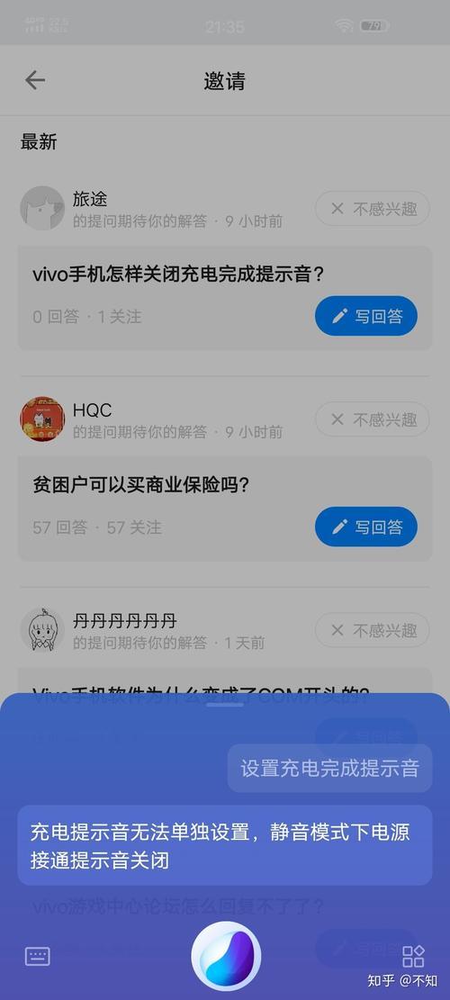 vivo手机充电提示音怎么关