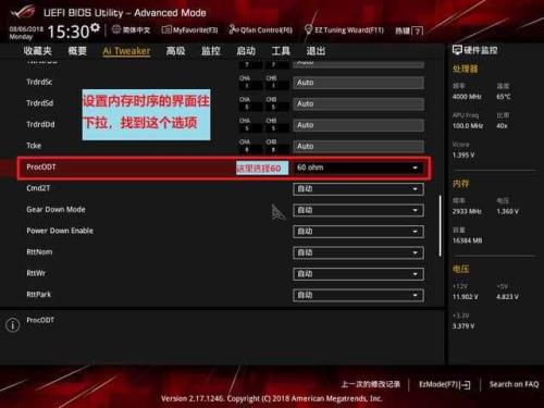 z390p华硕主板内存频率怎么是2400