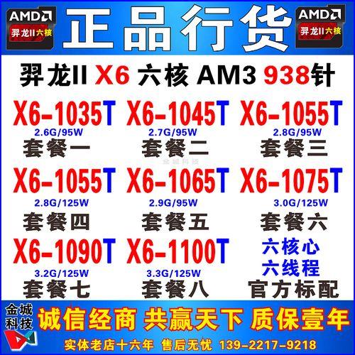 AMD1090T配什么主板性价比最高