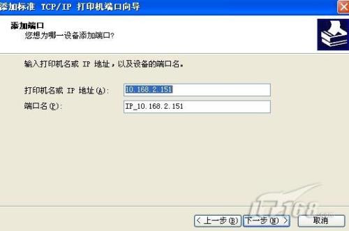 m283fdw打印机设置ip地址