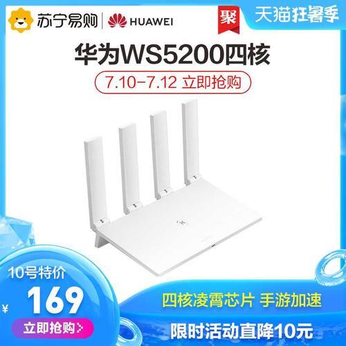 华为路由器ws5200和tc7001哪个好