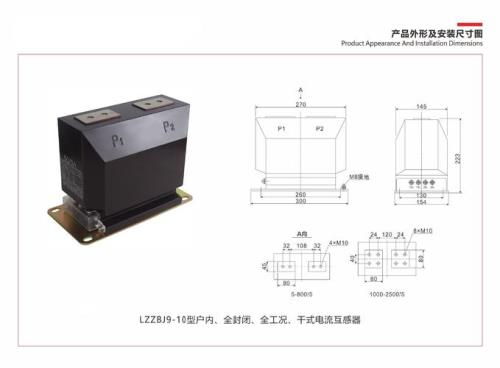 电流互感器10p10与10p20哪个精度高