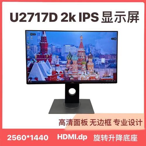 dell颜色校准工厂报告，U2718Q U2718QM哪个颜色准确