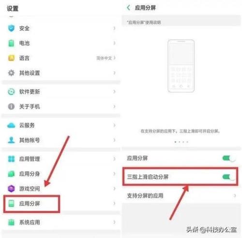 oppo A7x手机可以分屏功能吗