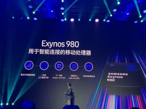 exynos 980处理器比麒麟970