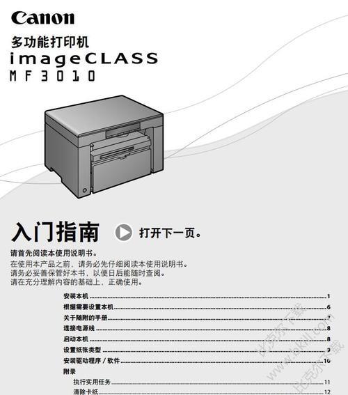 佳能280打印机卡纸怎么办