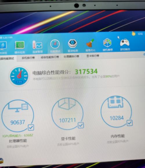 1060标准跑分是多少我这个跑分算翻车吗