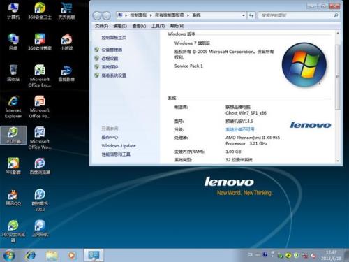 windowsi7系统怎么样