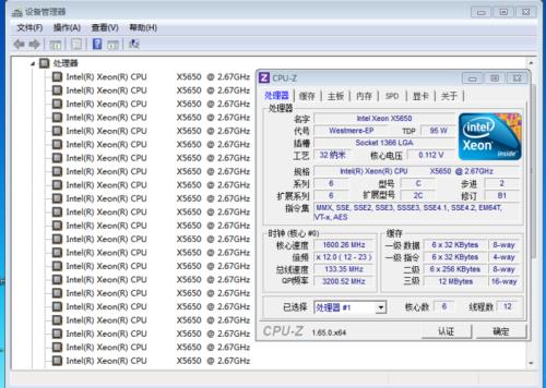 l5420相当什么cpu