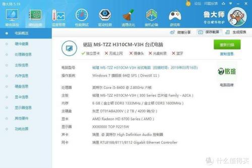 h310主板装win7鼠标无法使用