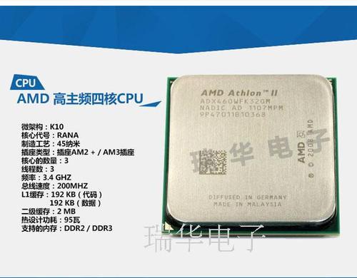 AMD四核处理器A6-7310怎么样