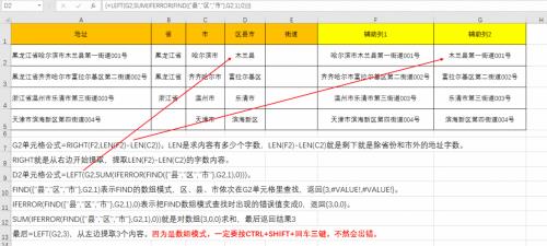 excel中全部函数的用法