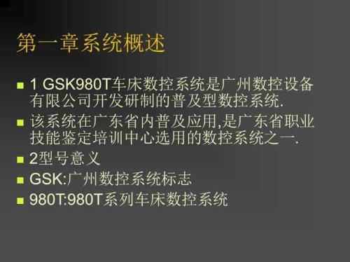 数控车床980t系统g71指令中的pq分别代表什么意思起什么作用