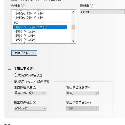 1050支持2k144吗