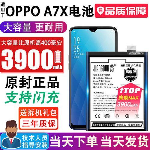 oppoa7x电池和OPPO a17是一样的吗