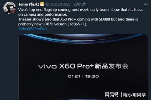 vivox60处理器和高通845哪个好