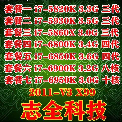 5960x5930k5820k之间差距大概有多少实际用起来的差距呢