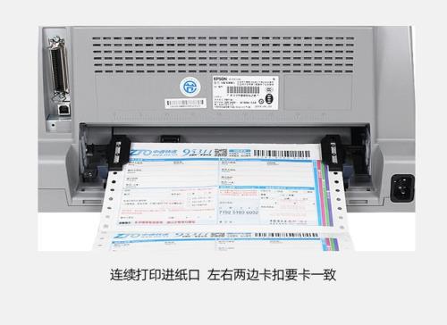 爱普生LQ-730K怎么样爱普生LQ-730K好吗