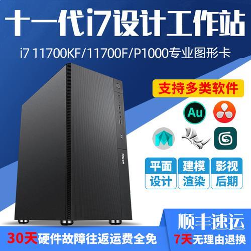 p620和2060哪个建模好