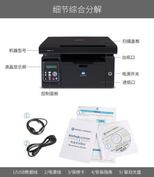 konicaminolta打印机一直在预热