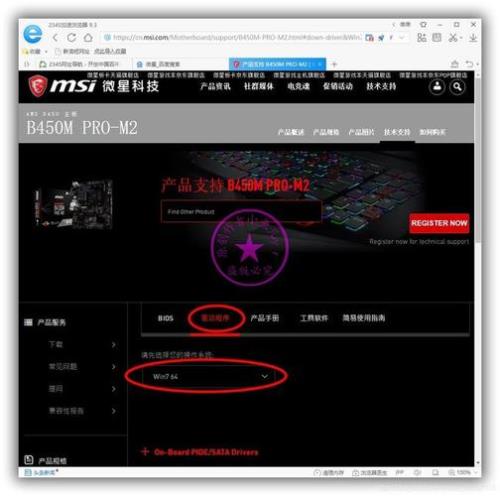 锐龙支不支持win7