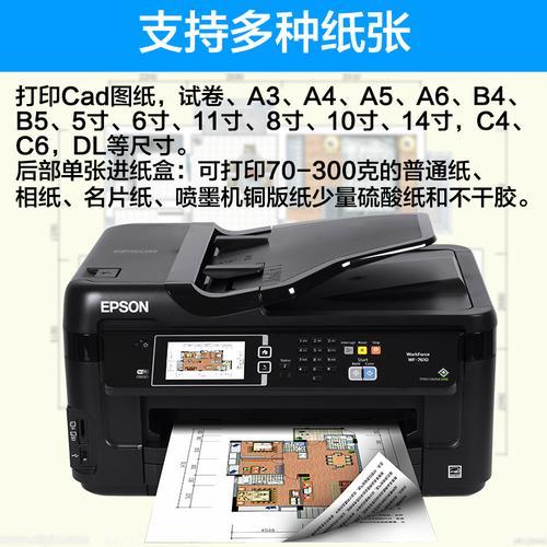 EPSON 打印机双面打印怎么设置单页