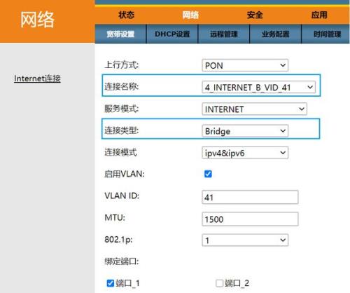 小米4A路由器如何连接光猫并设置