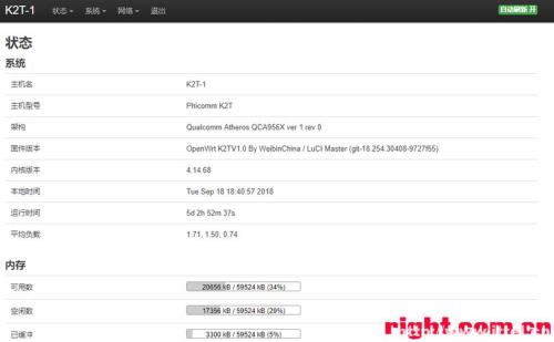 斐讯k2t使用说明书步骤