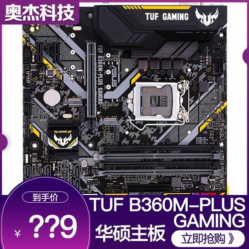 华硕z370plusgaming上市时间