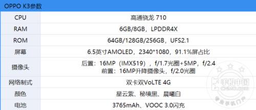 oppok3跑分安兔兔排名