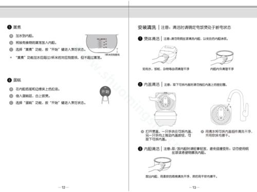 tcltb-jmf40a电饭煲说明书