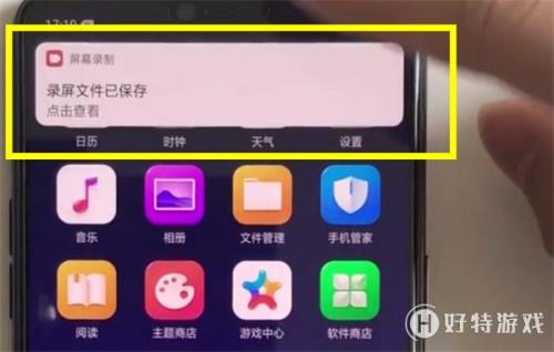 oppor9m怎么录屏操作方法