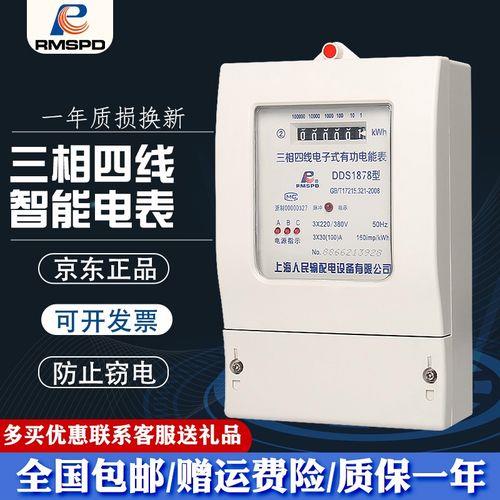 三相四线60a电表带动40kw电器