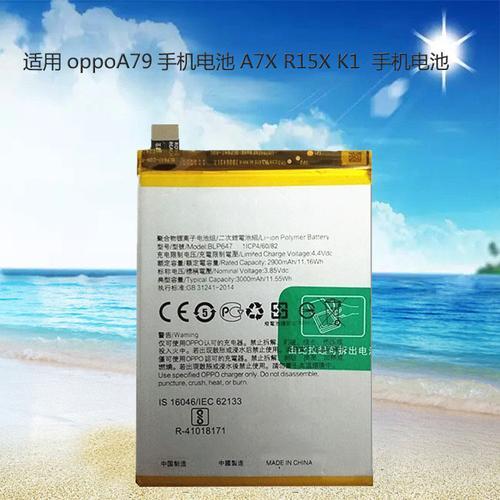 oppoa79kt参数配置