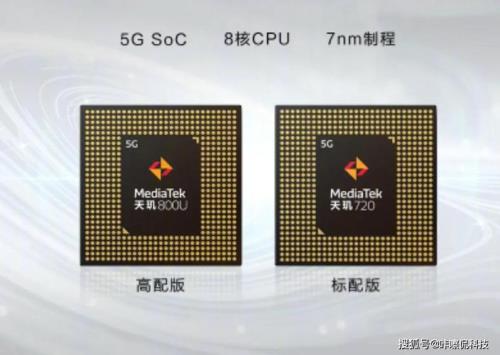 huawei kirin 980跟天玑1100相差多少