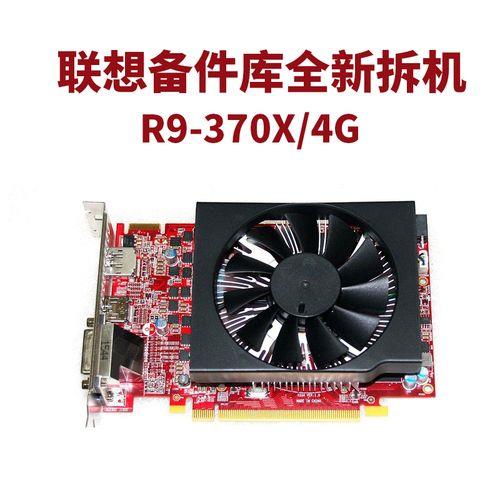 r9 370显卡怎么样