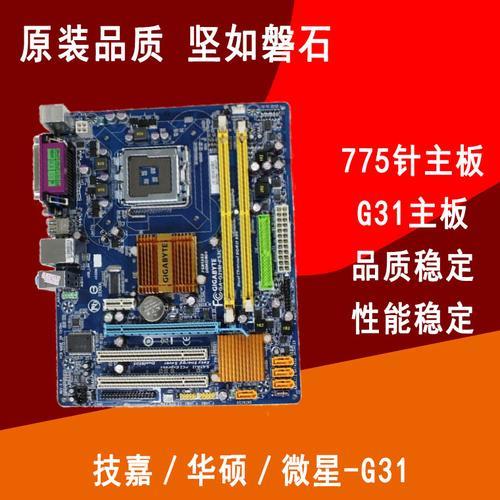 用CPU Intel酷睿2四核Q8200装电脑，配什么集成显卡的主板好