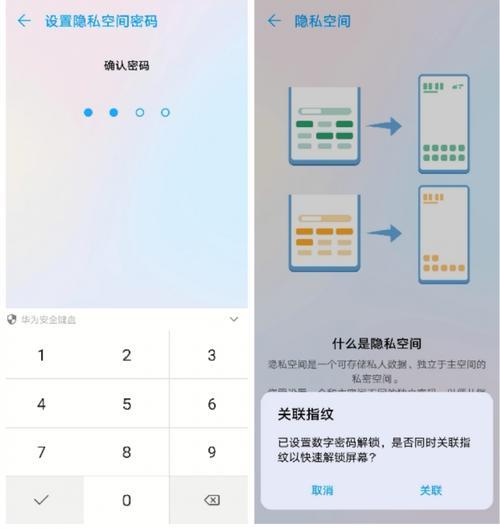 华为手机中的隐私空间选项不见了怎么显示